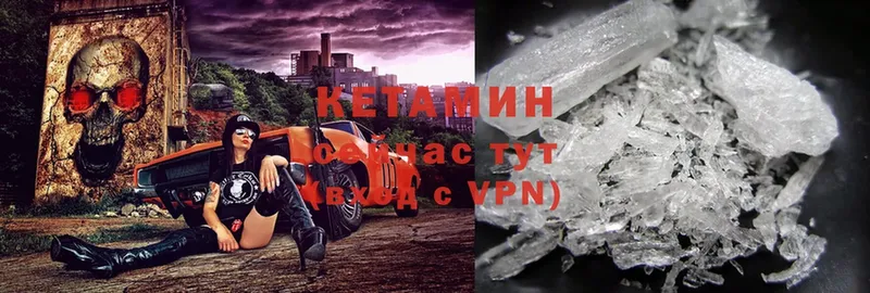 Кетамин VHQ  Правдинск 